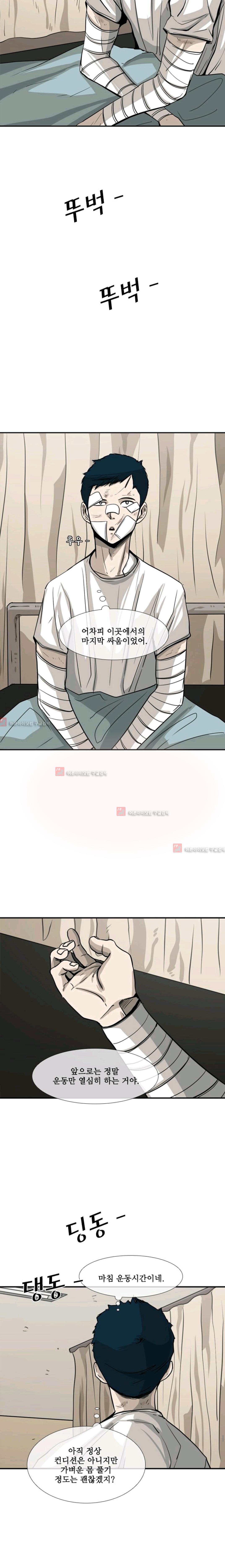 Shark Ch.55 p12