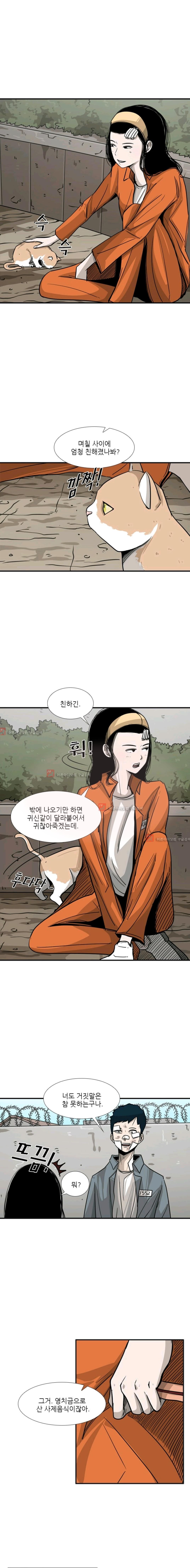 Shark Ch.55 p15