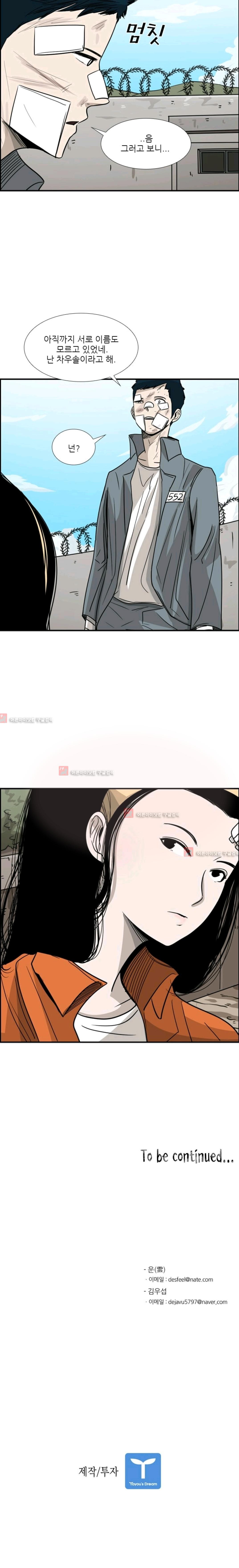 Shark Ch.55 p17