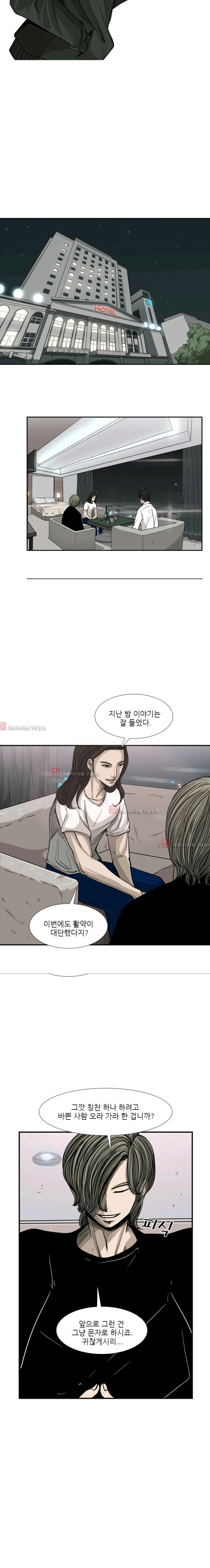 Shark Ch.55 p2