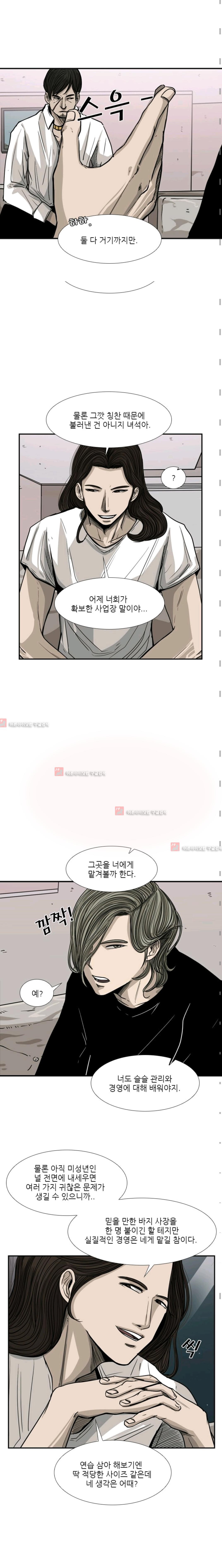 Shark Ch.55 p4