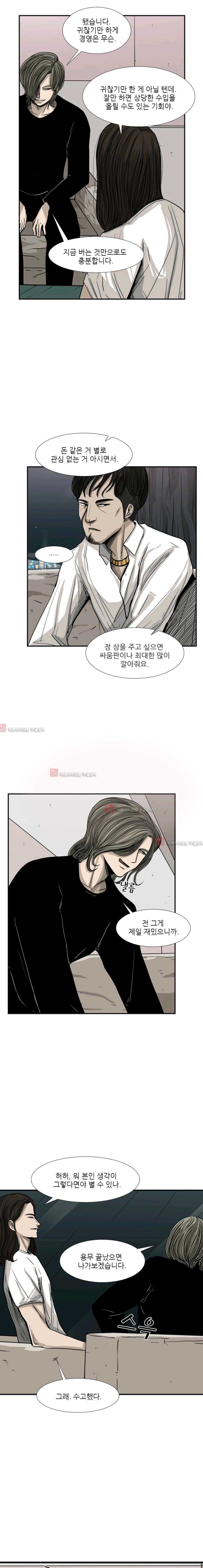 Shark Ch.55 p5