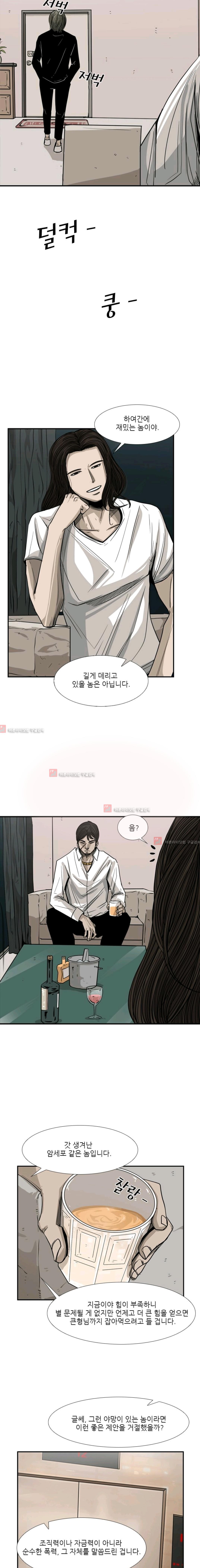 Shark Ch.55 p6