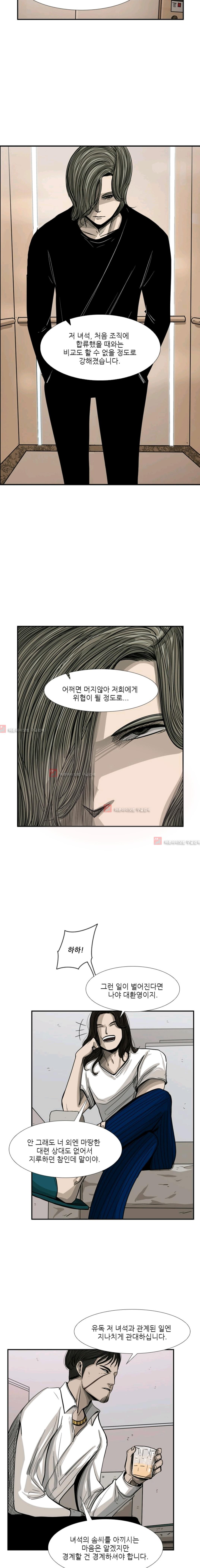 Shark Ch.55 p7