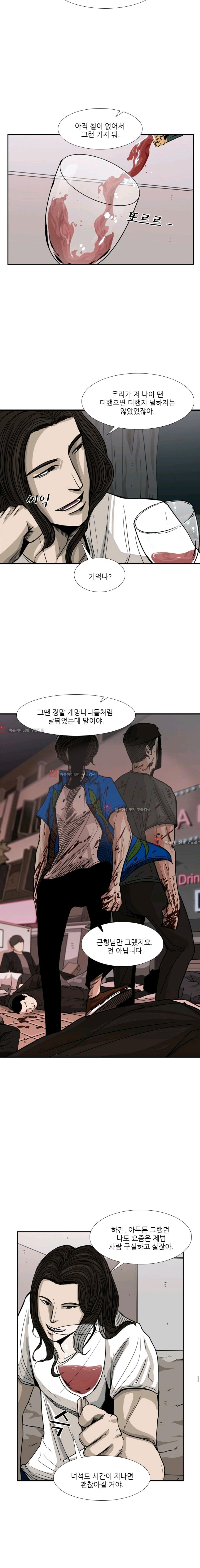 Shark Ch.55 p8