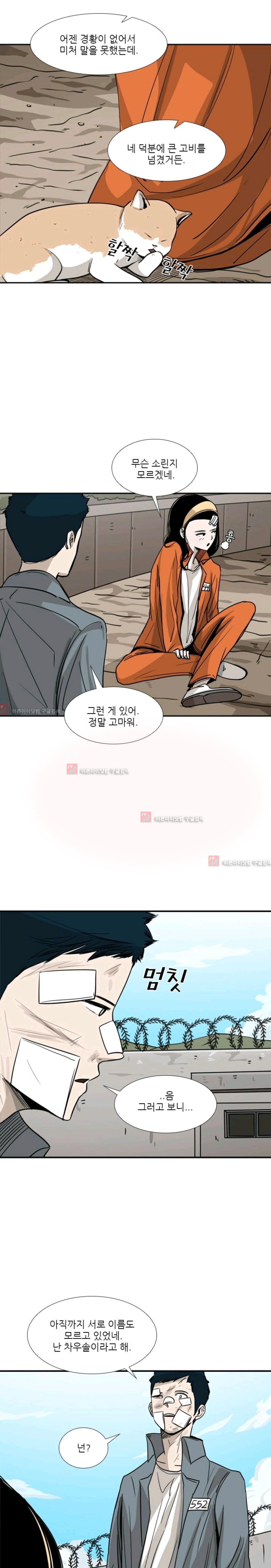 Shark Ch.56 p1