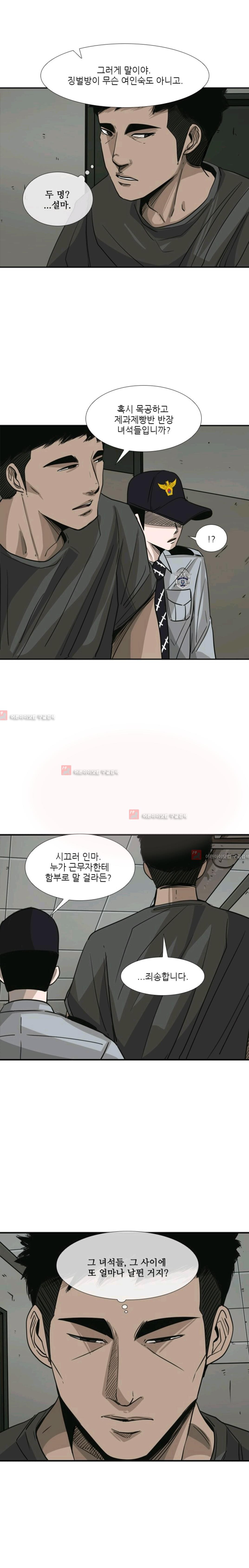 Shark Ch.56 p11