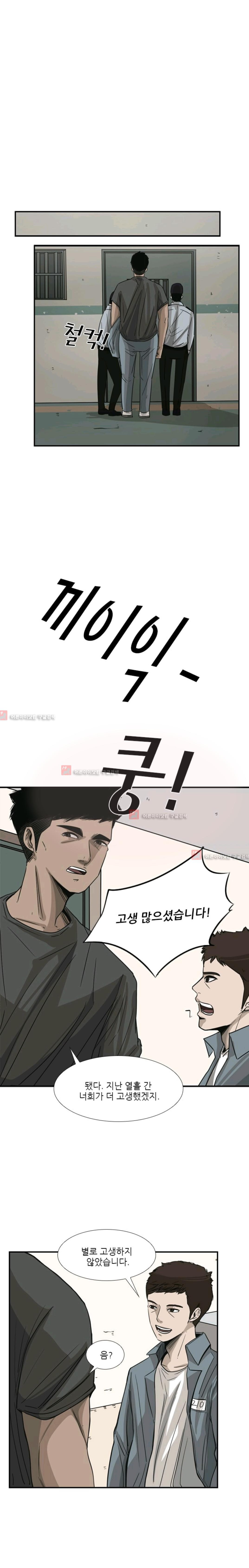 Shark Ch.56 p12
