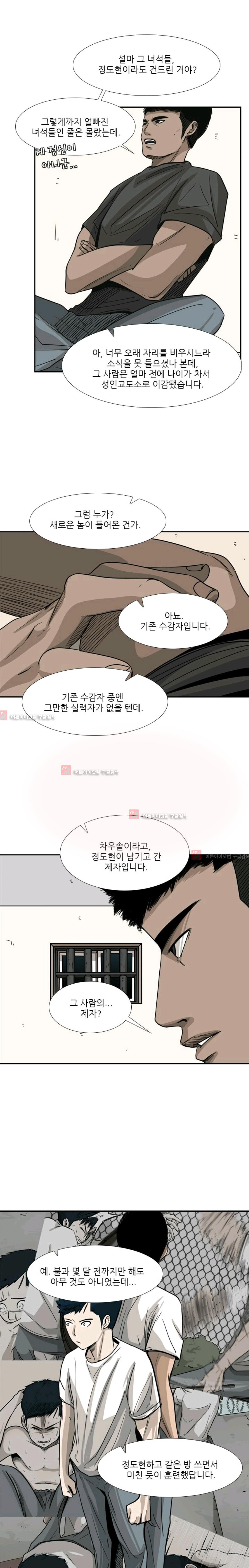 Shark Ch.56 p14