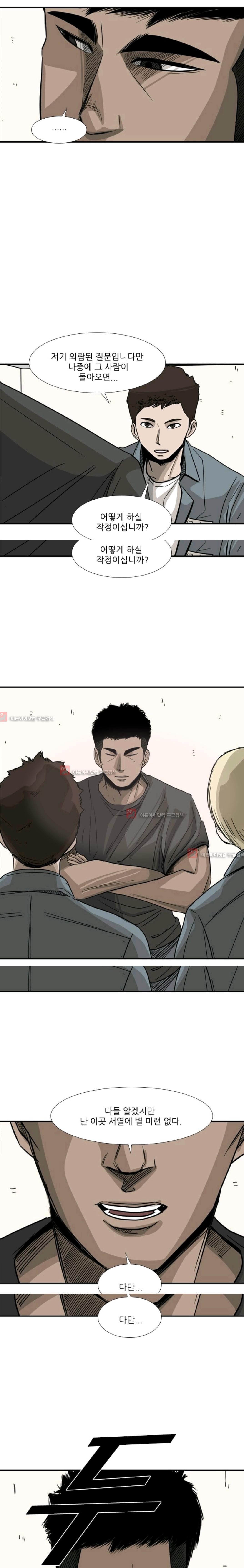 Shark Ch.56 p17