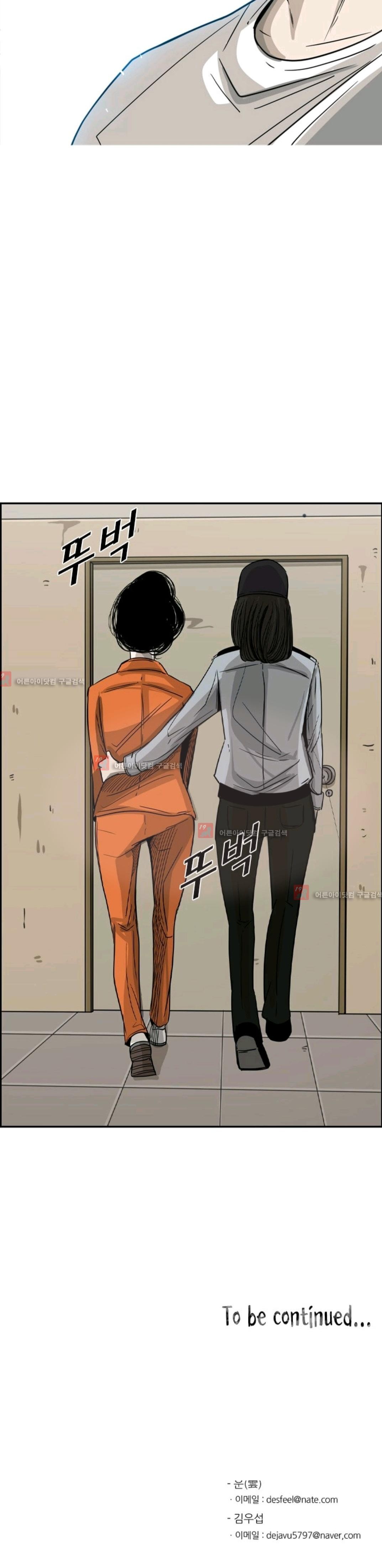 Shark Ch.56 p23