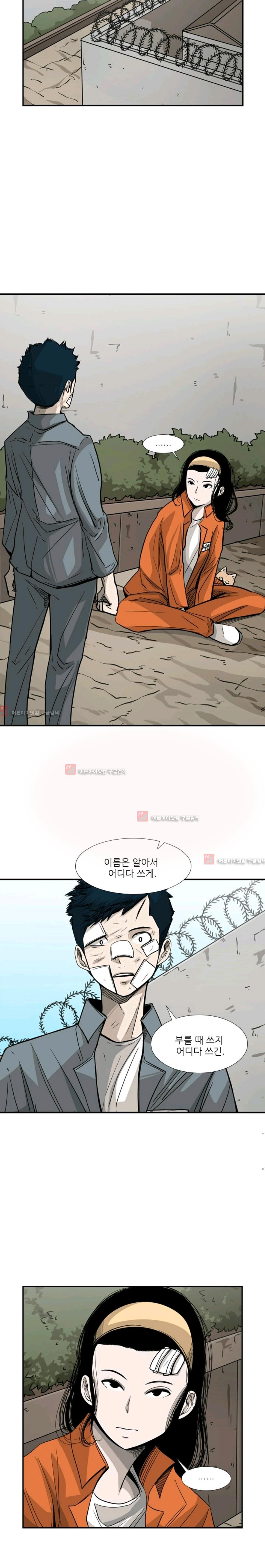 Shark Ch.56 p3