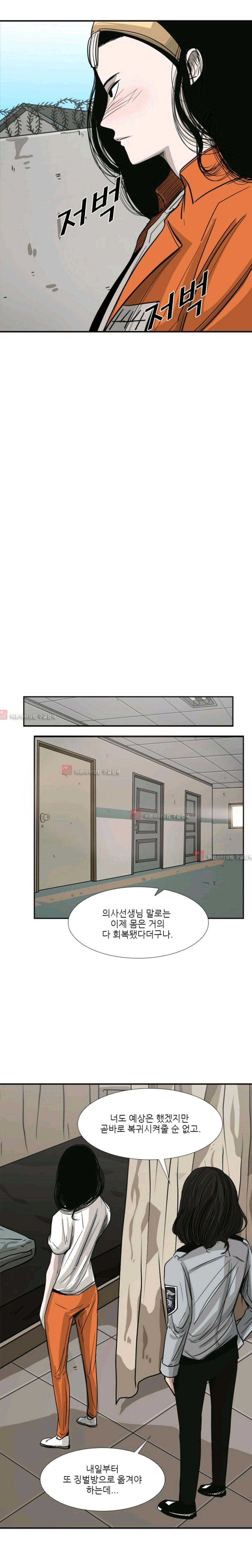 Shark Ch.56 p6
