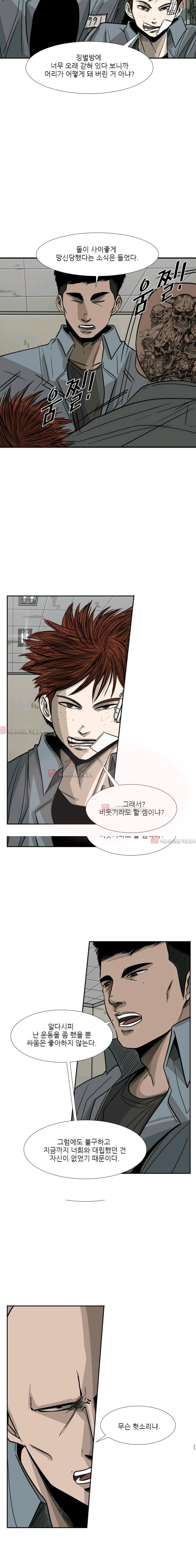 Shark Ch.57 p11