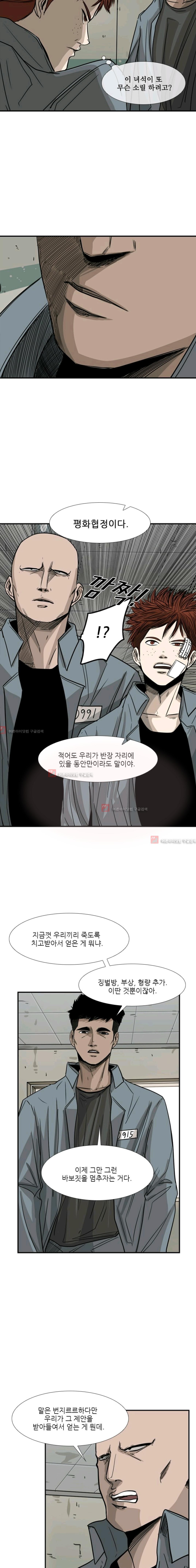 Shark Ch.57 p13