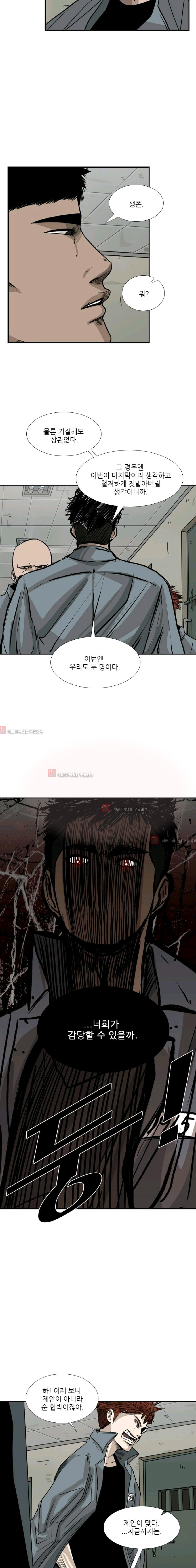 Shark Ch.57 p14