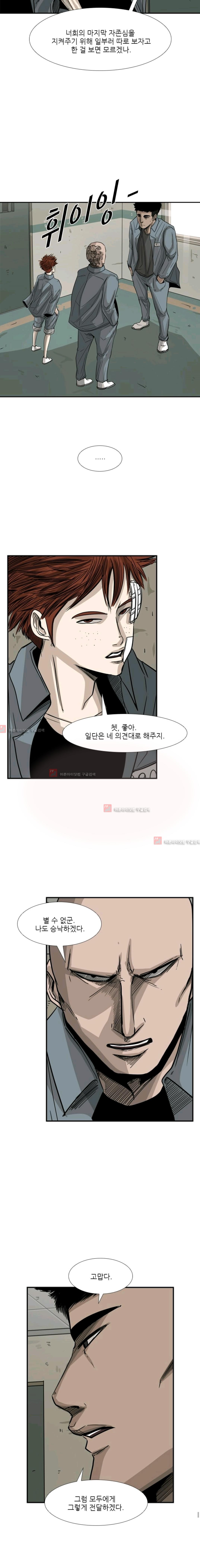 Shark Ch.57 p15