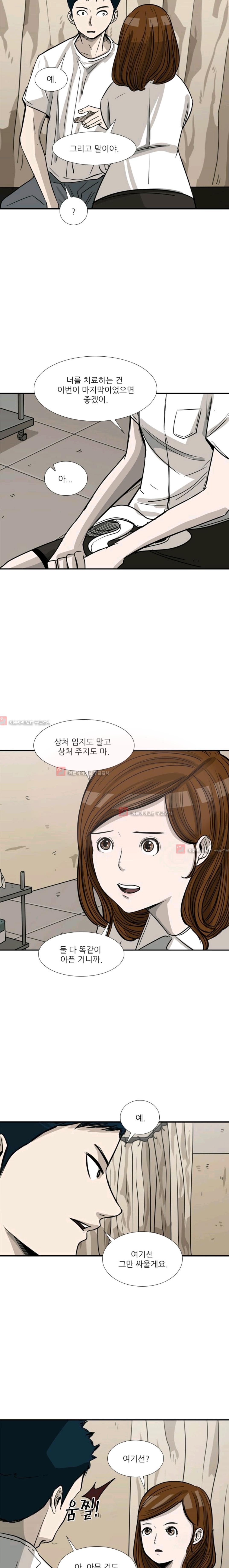 Shark Ch.57 p17