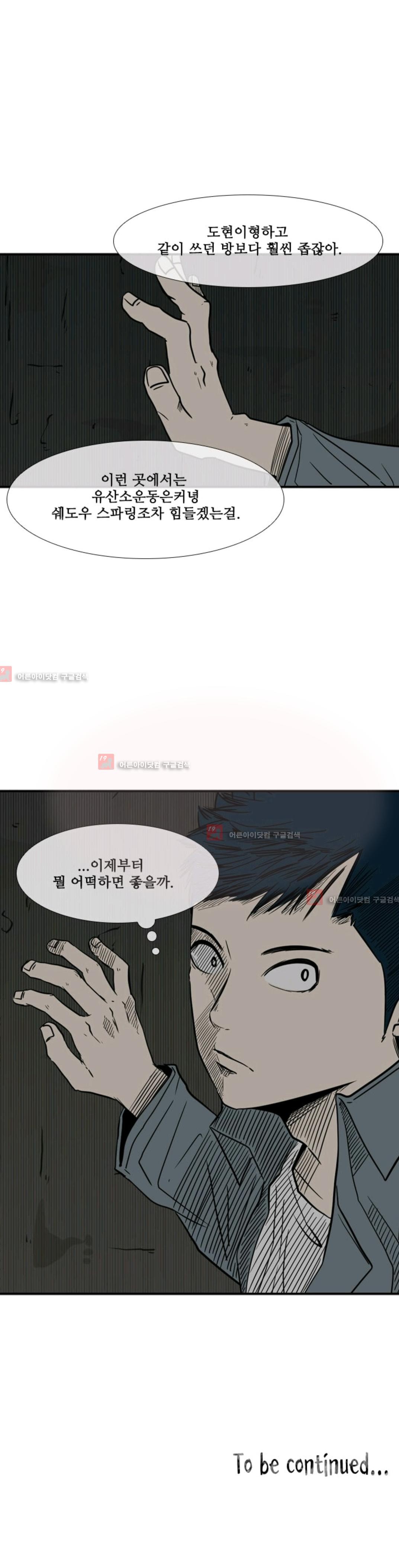 Shark Ch.57 p20
