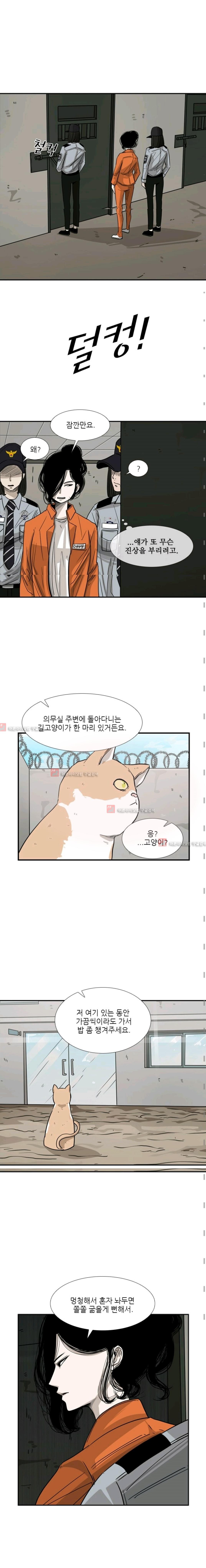 Shark Ch.57 p3