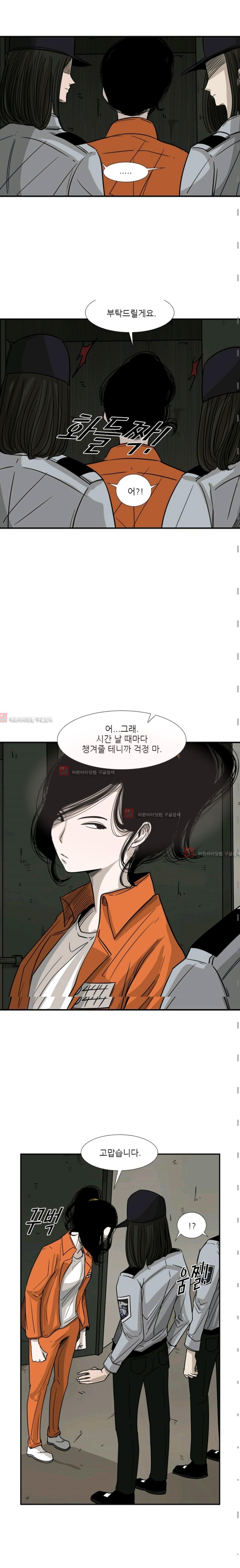 Shark Ch.57 p4