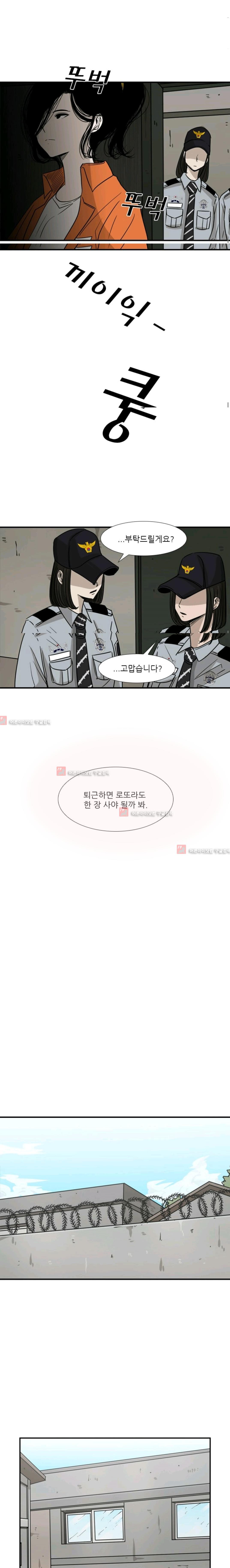 Shark Ch.57 p5