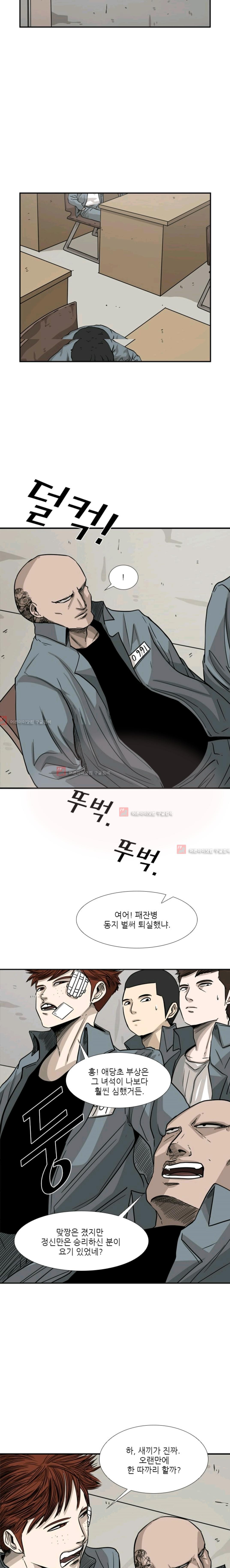 Shark Ch.57 p6