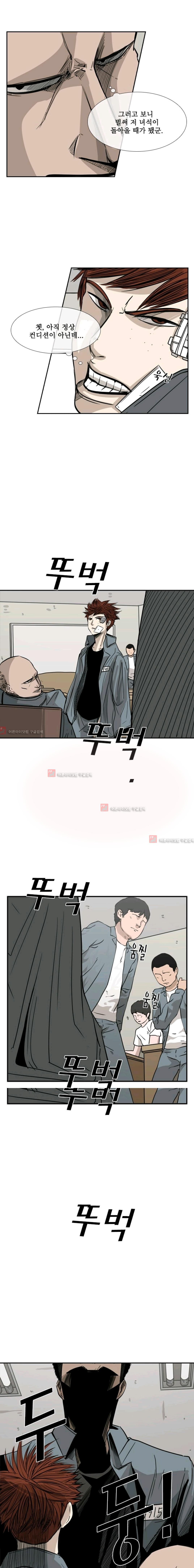 Shark Ch.57 p8