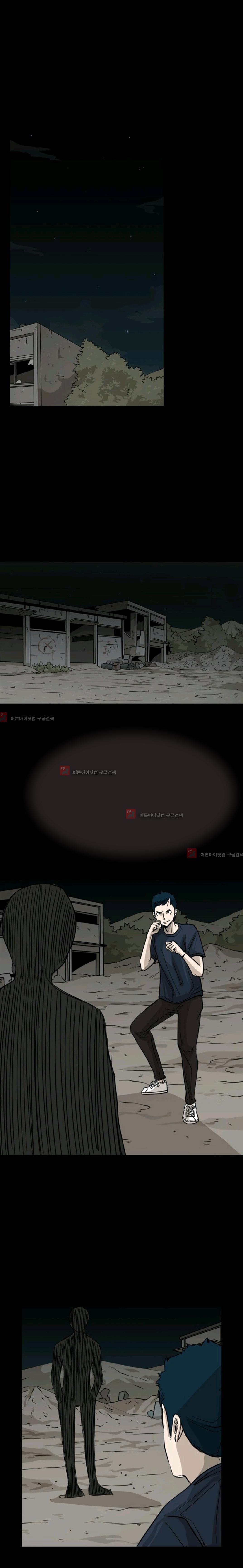 Shark Ch.58 p1