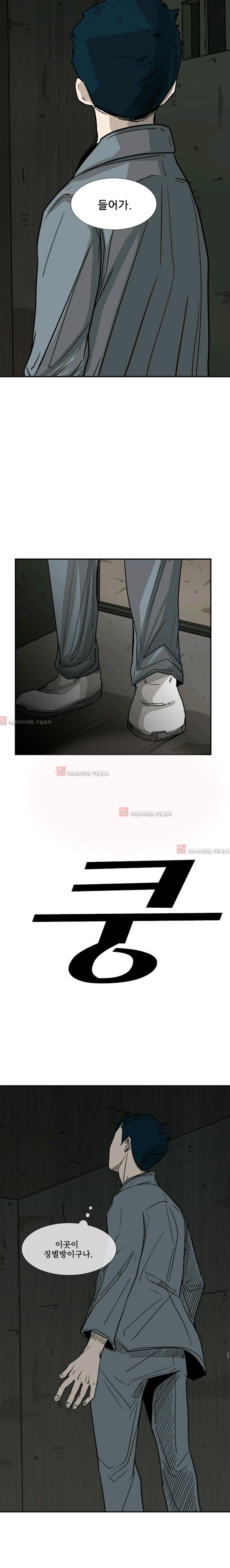 Shark Ch.58 p10
