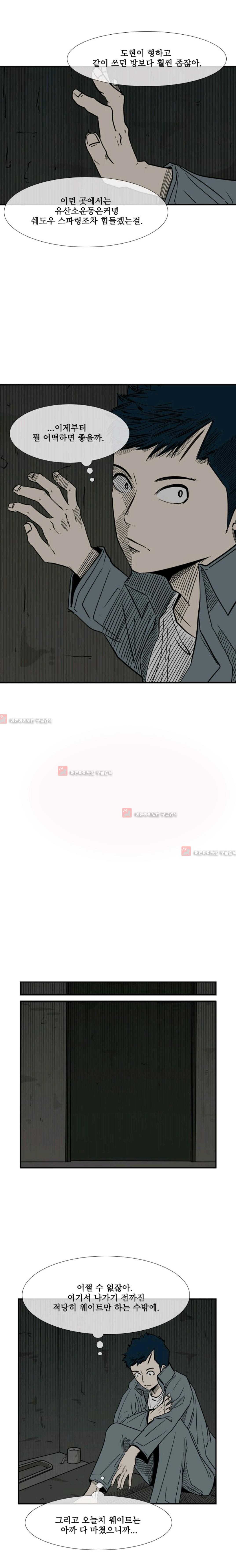 Shark Ch.58 p11