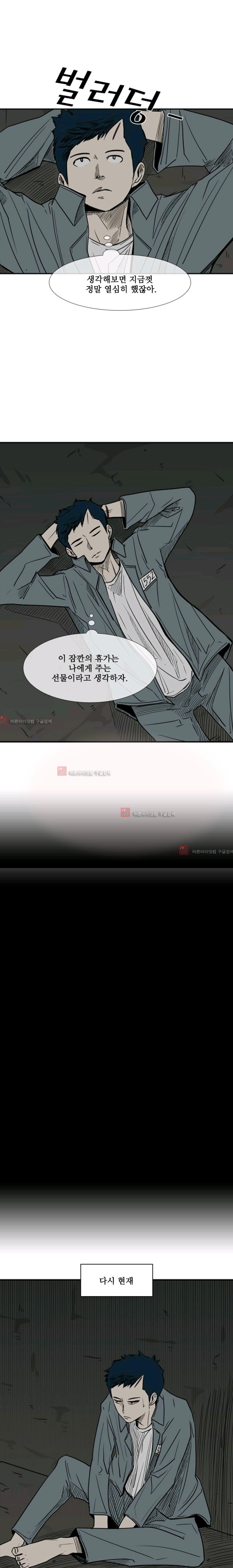 Shark Ch.58 p12