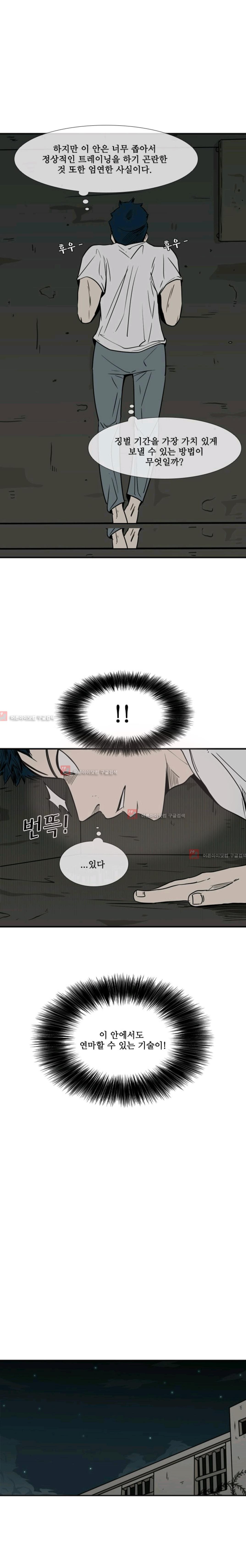 Shark Ch.58 p14