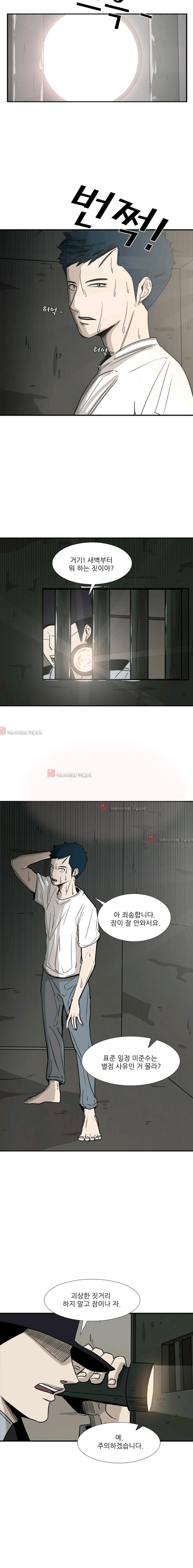 Shark Ch.58 p16