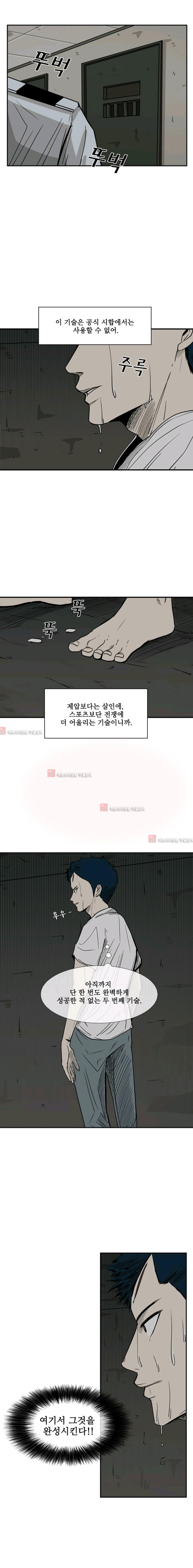 Shark Ch.58 p17