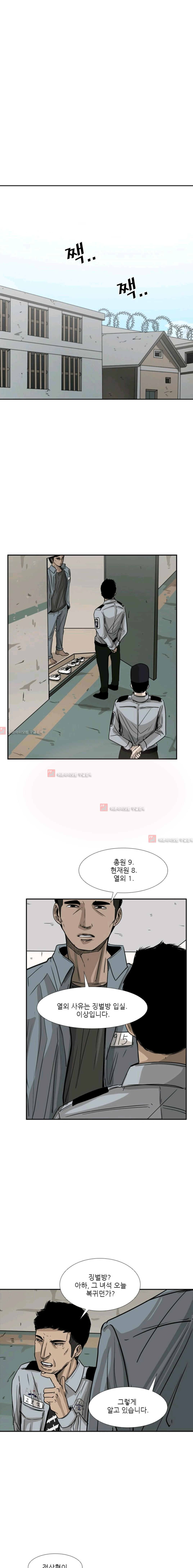 Shark Ch.58 p18