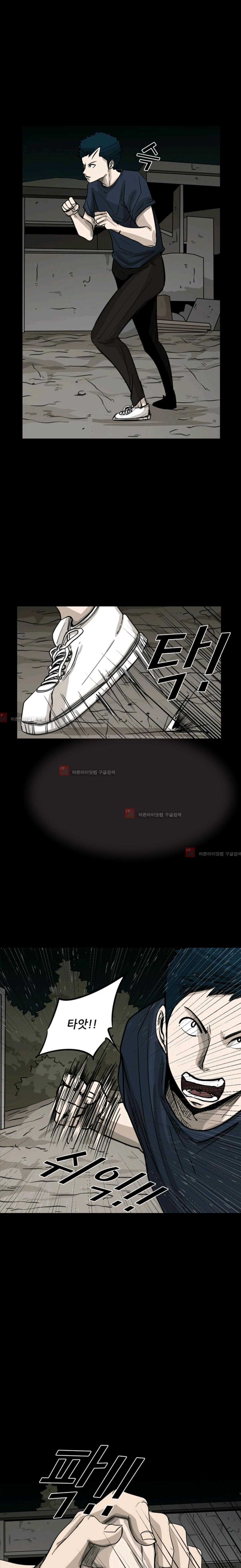 Shark Ch.58 p2
