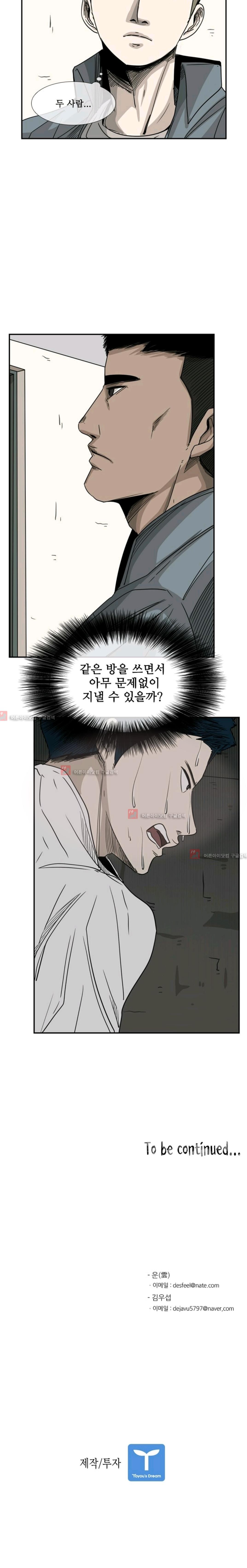 Shark Ch.58 p20
