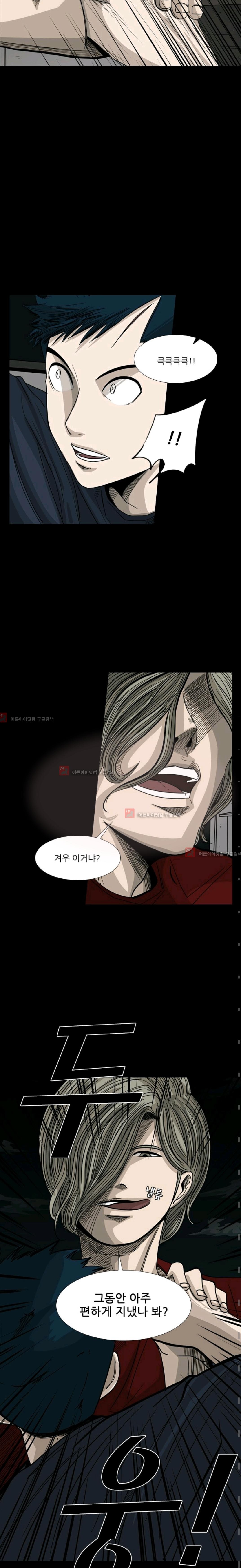 Shark Ch.58 p3