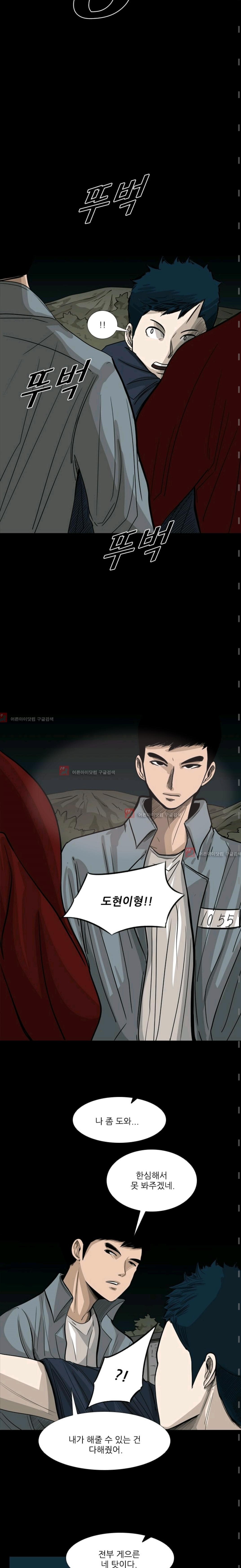 Shark Ch.58 p4