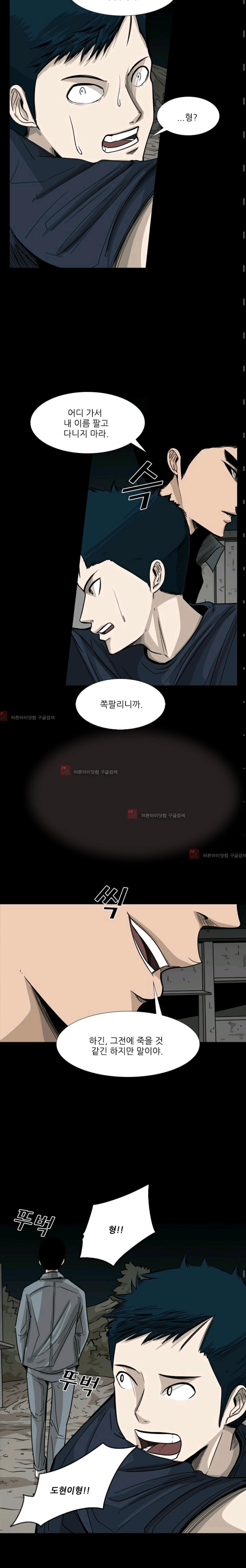 Shark Ch.58 p5