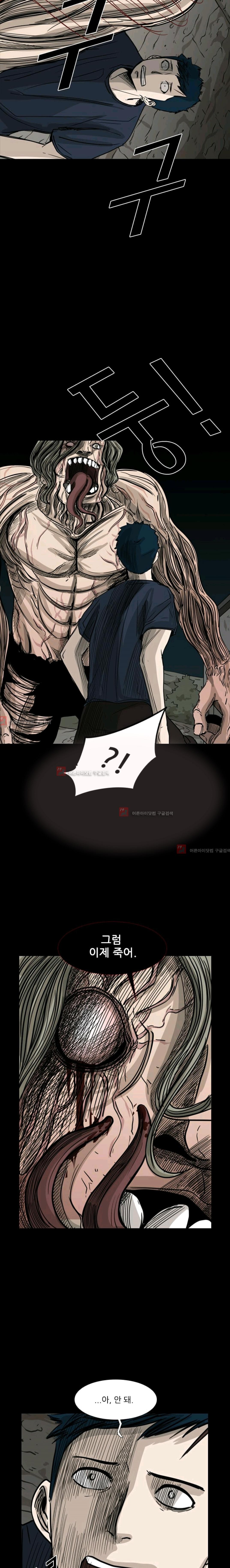 Shark Ch.58 p7