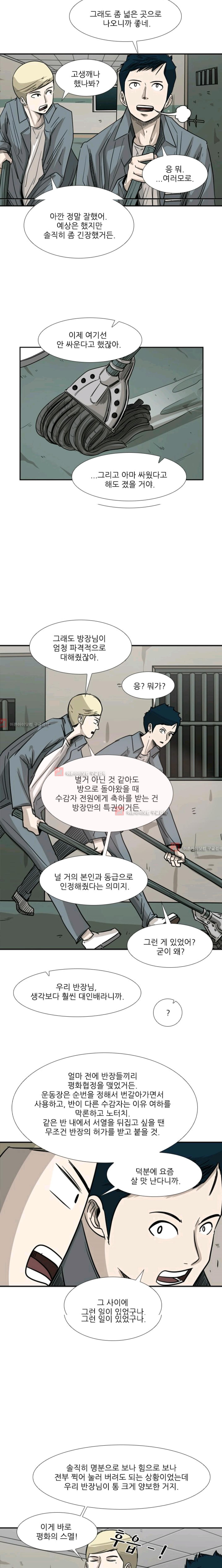 Shark Ch.59 p14