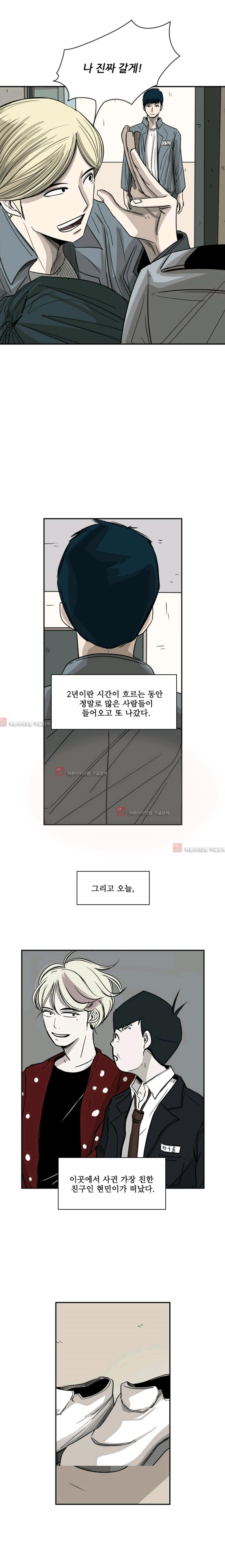 Shark Ch.59 p21