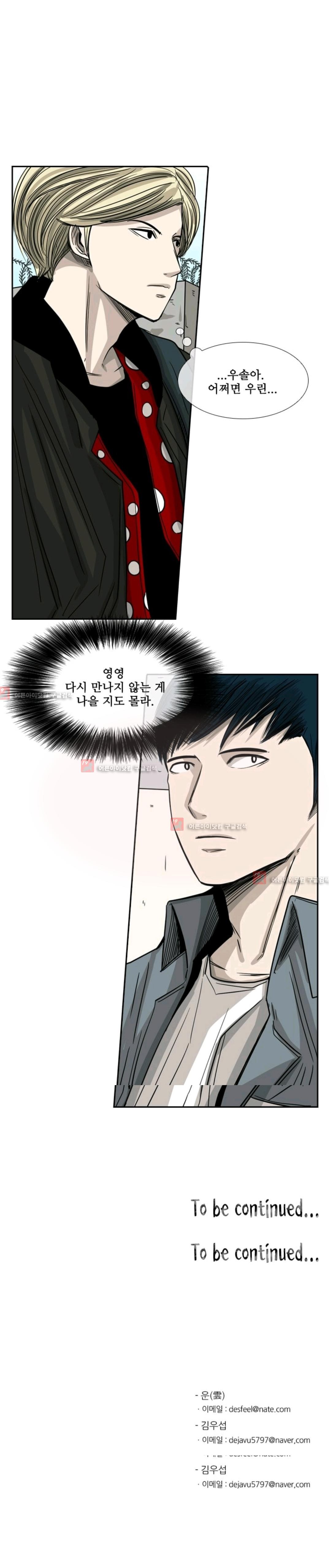 Shark Ch.59 p25