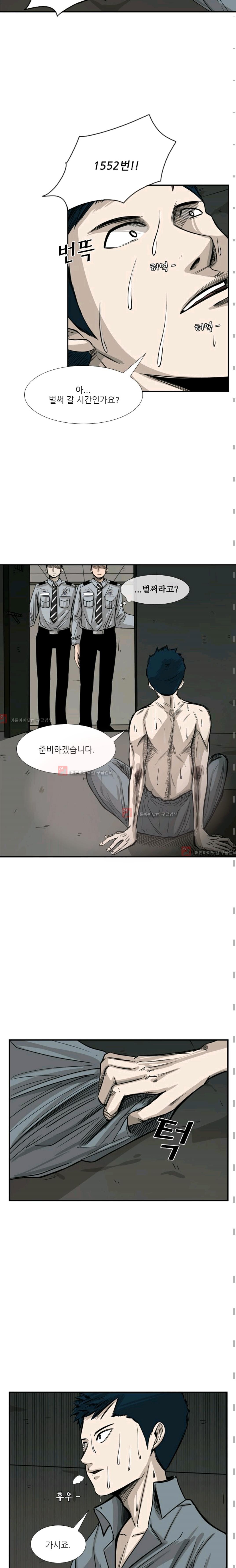 Shark Ch.59 p4