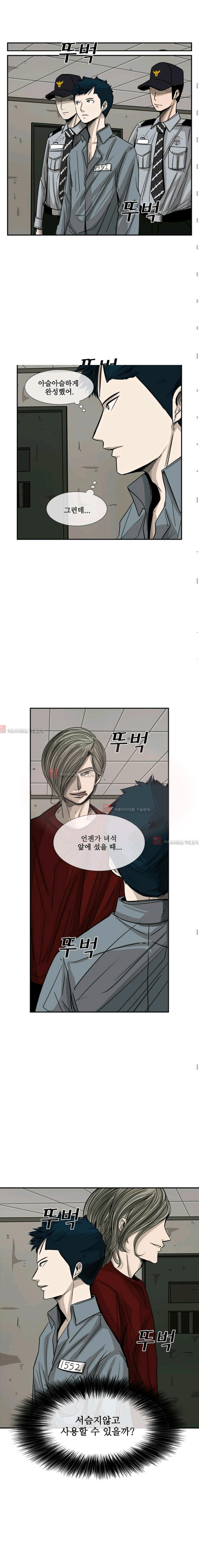 Shark Ch.59 p6