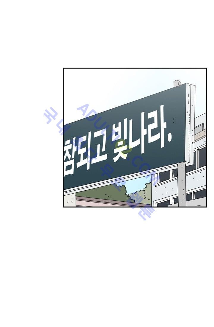 Shark Ch.6 p1