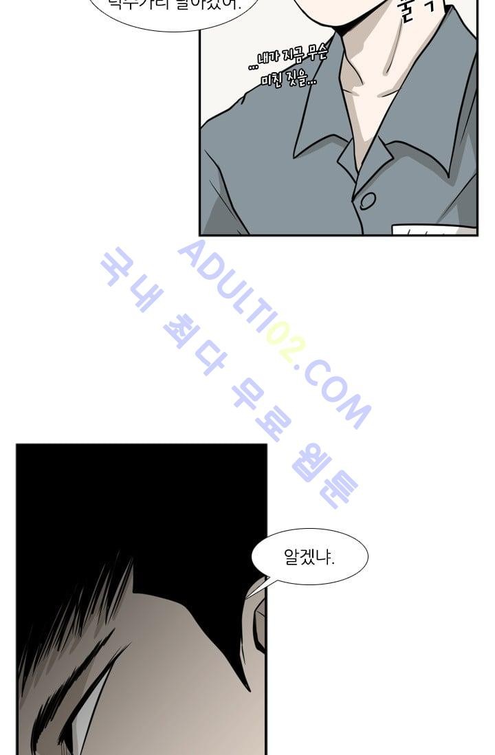 Shark Ch.6 p11