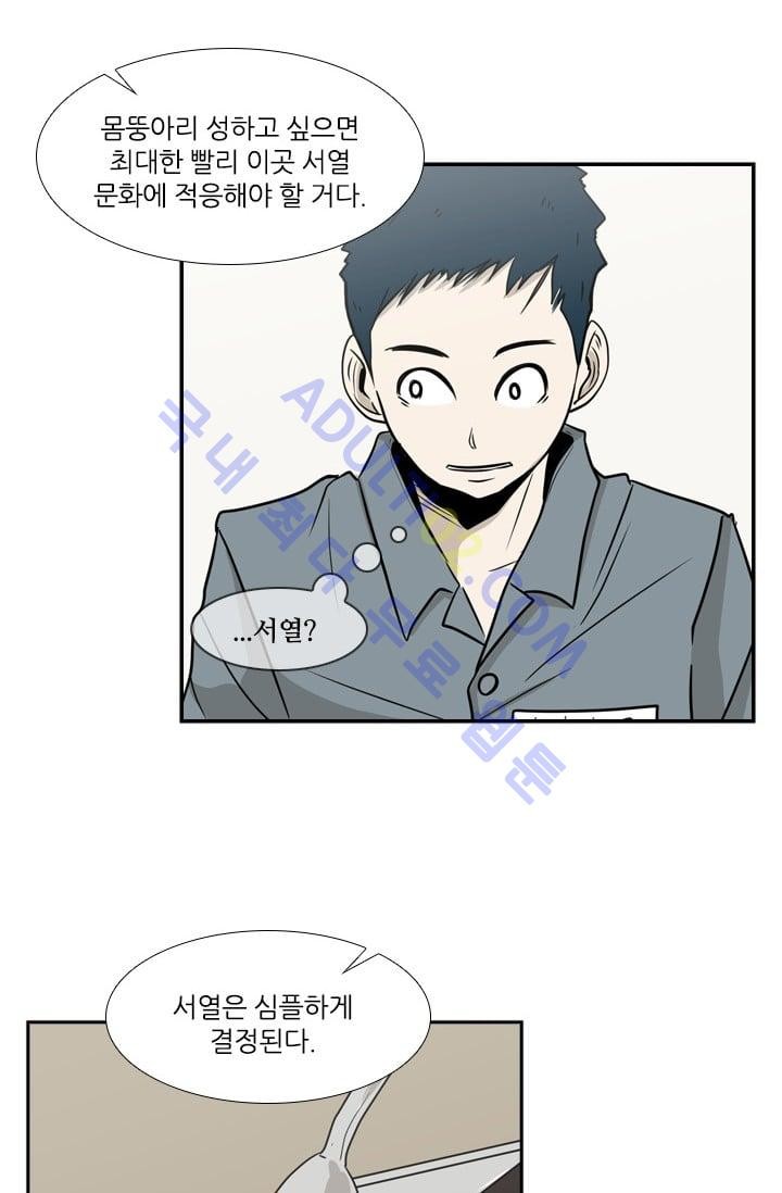 Shark Ch.6 p13